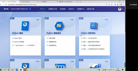 會計學院舉辦暑期Python開發與財務應用課程師資培訓