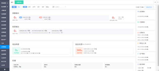 廈門用友財務軟件經(jīng)銷商