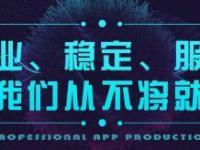 廈門軟件開發(fā)