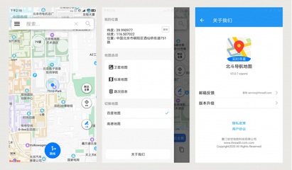 我們的手機(jī)設(shè)置里為何沒出現(xiàn)&ldquo;北斗&rdquo;?